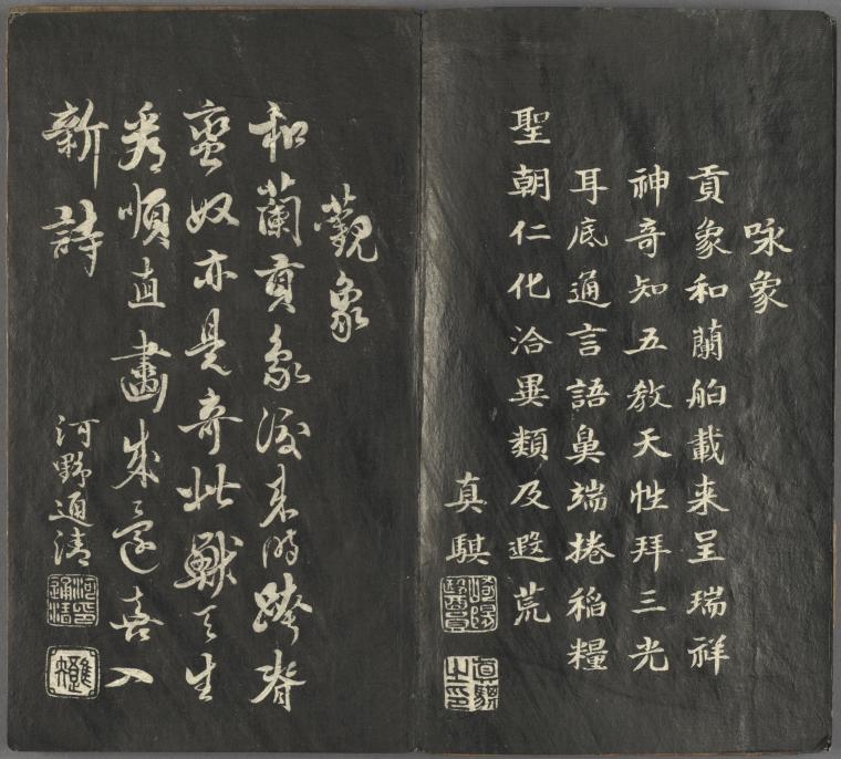 Ishizaki Yūshi · 1813 · NYPL PD